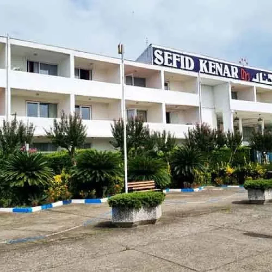 هتل سفید کنار